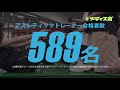 【最新！】北海道メディカル・スポーツ専門学校　tvcm（実績編）