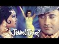 Jewel Thief 1967 Full Movie Dev Anand Vyjanthimala Tanuja Superhit Spy Thriller Hindi Movie