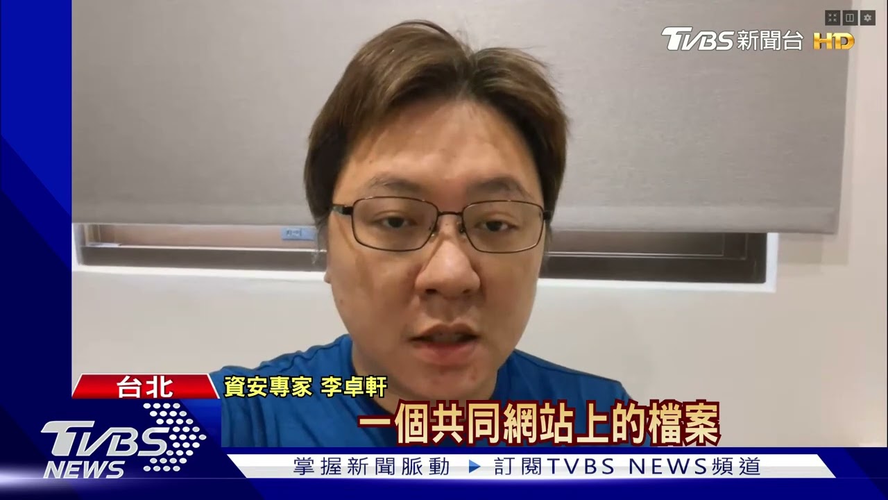 敏感! 北南7-11電視驚見「裴洛西滾出台灣」