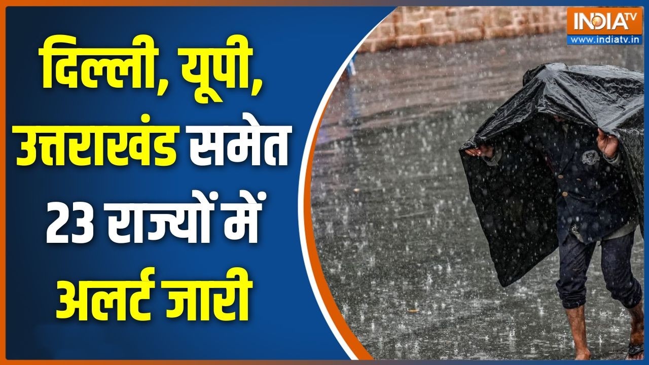 Weather Update: दिल्ली, यूपी, उत्तराखंड समेत 23 राज्यों में अलर्?