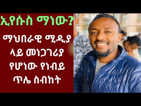 ይሄንን መልዕክት ሳይሰማ ማንም ሰው እንዳይሞት‼️ | ድንቅ ስብከት | ጥላሁን ጸጋዬ | Tilahun Tsegaye | Ethiopian Preaching