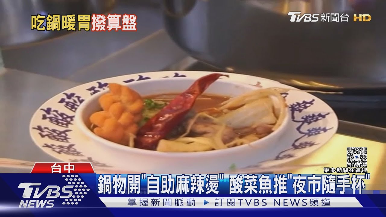能吃飽！火鍋「9年前價格」299套餐PK麻辣燙自助夾