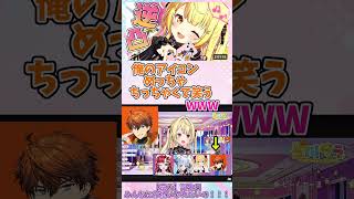 【誕生日逆凸】A型で細かい北見とA型なのに雑な星川サラ【星川サラ/にじさんじ】#short