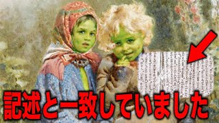 発見された緑の子供 - 謎の人類 ウールピットの子供の衝撃の正体ついに判明か!? 政府がひた隠す地底世界の隠された陰謀と絶対踏み入ってはいけないヤバすぎる日本と奇妙な共通点の真相【都市伝説】