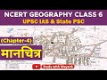 Ncert Geography Class 6 Chapter 4 मानचित्र Class 6 Ncert Geography For Upsc