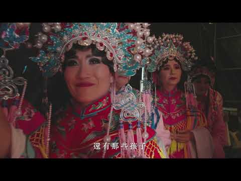 2026藝術下鄉_朴子廟藝傳埕歌仔戲影音紀錄。
