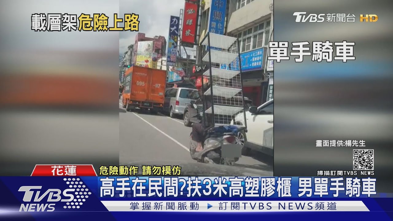 高手在民間？扶3米高塑膠櫃　男單手騎車