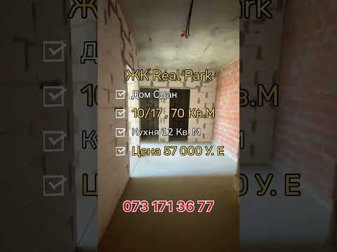 2-комнатная квартира в ЖК REAL PARK от Стикон, Таирова