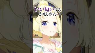 なんとかあいたかったわためぇ #角巻わため #わたわた動画 #hololive
