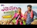 EVVARI VADALLA LATEST FOLK SONG 2023 HANMANTH YADAV JANU LYRI DJ SONG VEENA SINGER