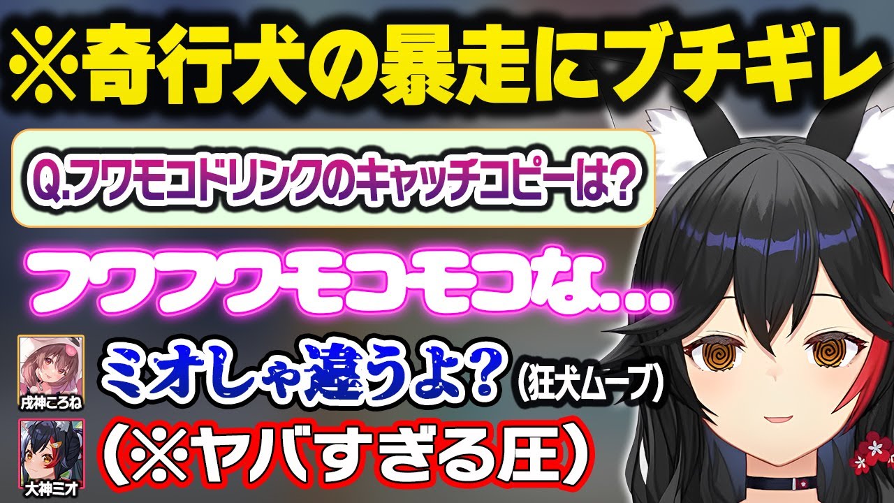 ころさんの失言に普段の優しさが消えブチギレてしまうミオしゃｗおもしろまとめ【大神ミオ/戌神ころね/鷹嶺ルイ/ホロライブ/切り抜き】