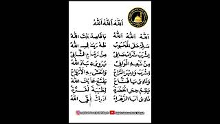 Download lagu LIRIK SHOLAWAT TERBARU { Allah Allah Ya Qoshid Baitallah } TAHUN 2023 mp3 Download lagu LIRIK SHOLAWAT TERBARU { Allah Allah Ya Qoshid Baitallah } TAHUN 2023 mp3