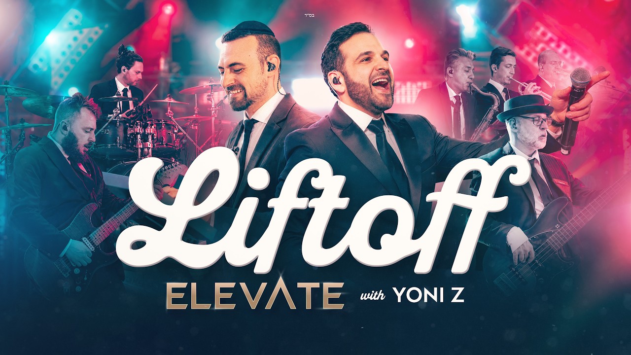 יוני Z ולהקת אלווייט מגישים – LIFTOFF | Elevate Band feat. Yoni Z | צפו