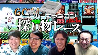スーファミ探し物タッグレース！ Part3