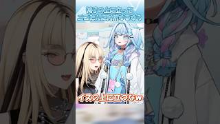 【ホロライブ切り抜き】椅子の上に立ってニコたんに対抗するすう #shorts #水宮枢 #虎金妃笑虎 #ホロライブ #ショート