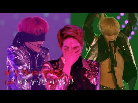' 독 뱀처럼 다가와 소리 없이 나를 물고 간 ' SHINee 샤이니 Evil 이블 | 콘서트 MIX | 가사자막