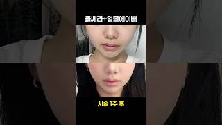 얼굴 윤곽 한 번에 잡는 방법💫