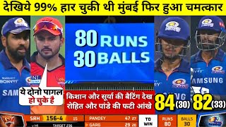 HIGHLIGHTS : SRH vs MI 55th IPL Match HIGHLIGHTS | Mumbai Indians won by 42 runs