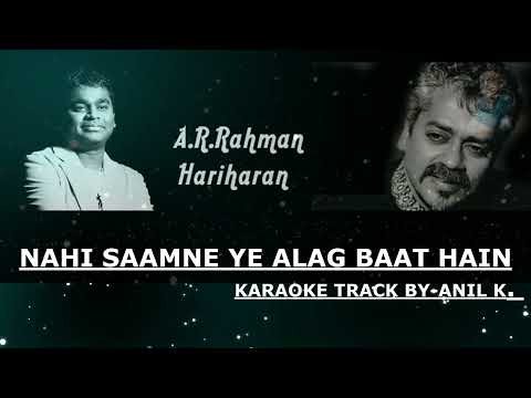 Nahi Samne Ye Alag Baat Hai.. l Karaoke with Scrolling Lyrics