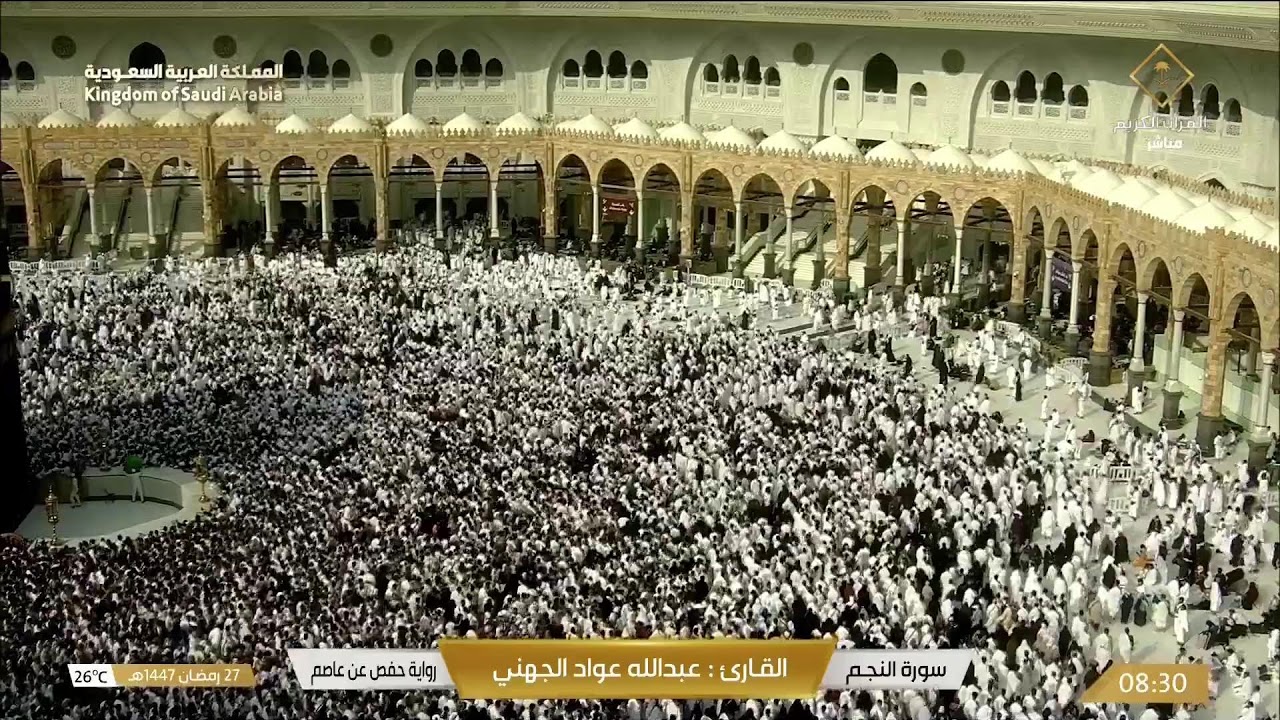 Live broadcast of the Holy Quran Channel 🕋