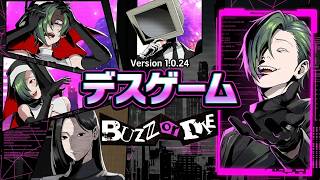 ＃1【BUZZ or DIE】死刑囚たちによるデスゲーム番組!!バズらなければ尊厳破壊と死を!!【デスゲーム　実況】