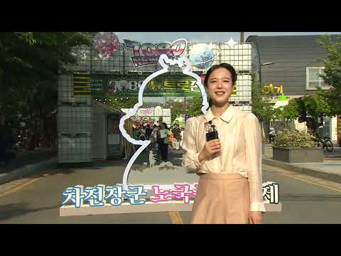 [안동시정소식] 5월 1주