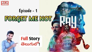 RAY Web Series Explained In Telugu | RAY Episode - 1 Explained In Telugu | Kadile Chitrala Kaburlu