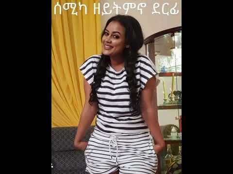 Edelgna ( ዕድለኛ) #eritrean music.