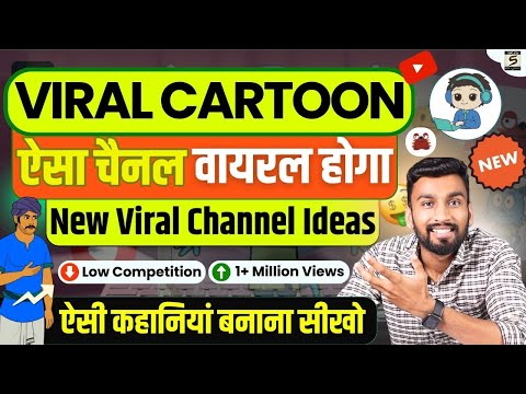 2D कार्टून विडियो बनाना सीखे How To Make 2d Animation Video 2D Animation Software for PC Hindi