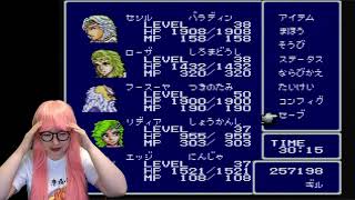 【ファイナルファンタジーIV#20】サトウミトの「みぃとしよぅっ‼(me to show)」