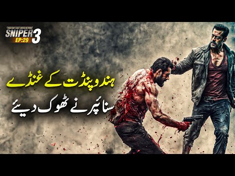 SNIPER 3.0 EP 29 - The Hindu Pandit's Thugs Were Shoot By Sniper | Riaz Aqib Kohlar | Roxen Original