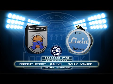 Респект-КеПост 0:7 Линия Алькор | Премьер-Лига | Сезон 2019/20 | 23-й тур | Обзор матча