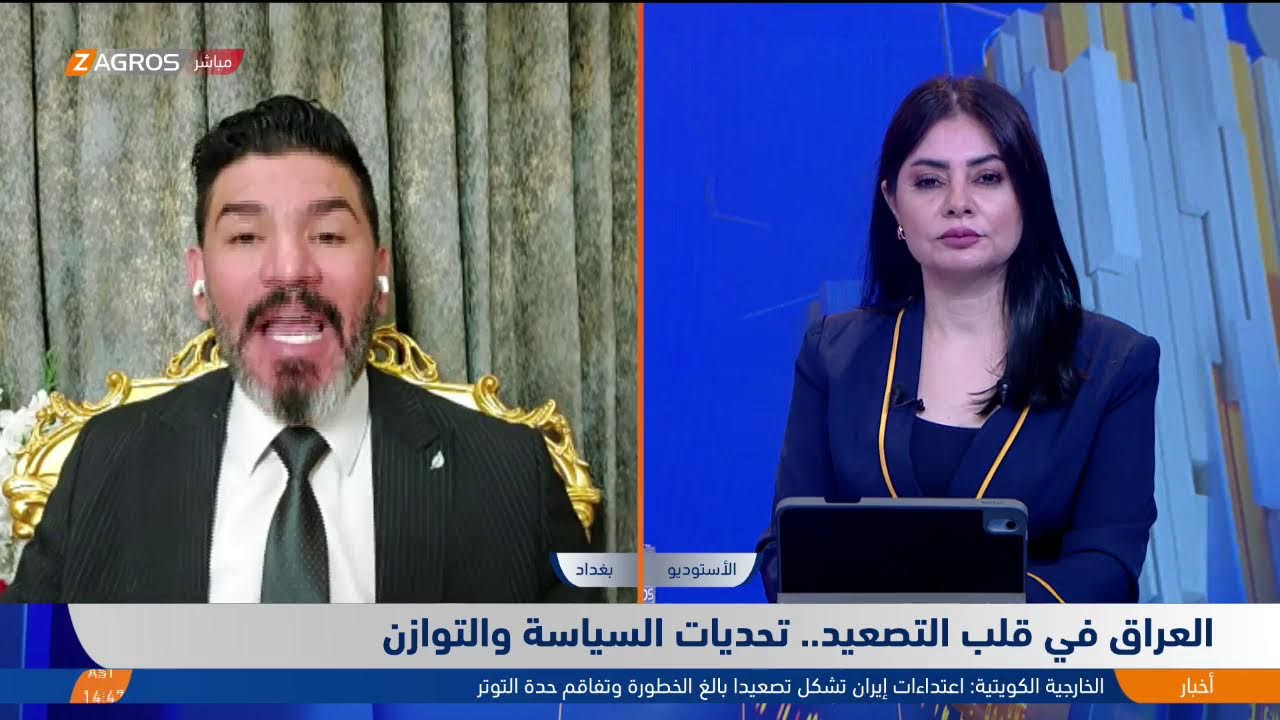 فيديو | العراق في قلب التصعيد.. تحديات السياسة والتوازن
