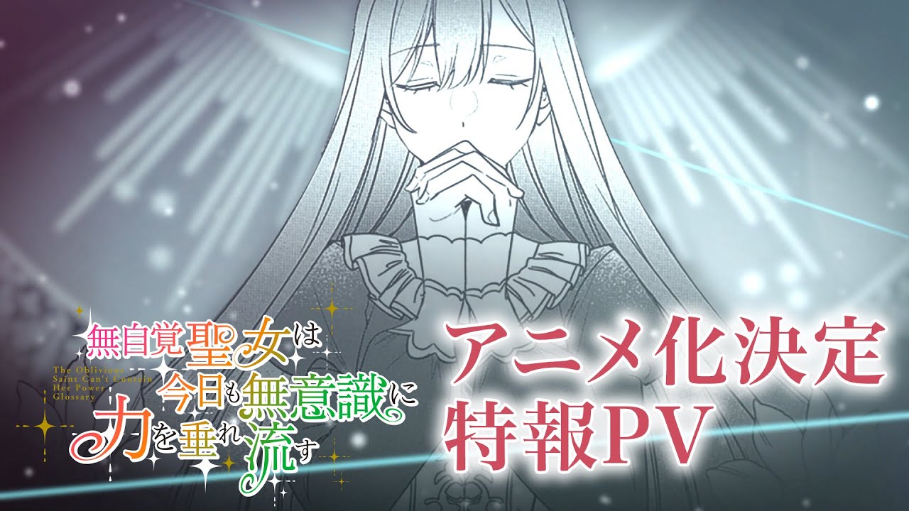 特報PV