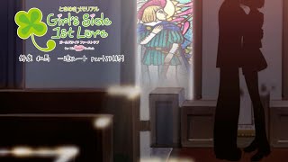 【ときメモGS実況】永遠という言葉を教えて...鈴鹿 和馬 一途ルートpart23(終)