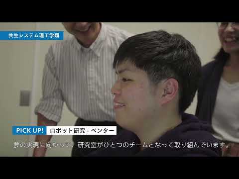 福島大学　共生システム理工学類　日本語版（学類紹介動画）