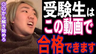 天才チバニャン、受験生はこれを見れば合格でjきます【チバニャン天才】