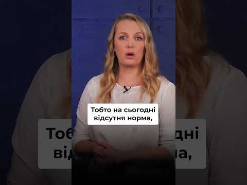 відео прев’ю для КЗпП буде регулювати штатний розпис підприємств: законопроєкт №14343