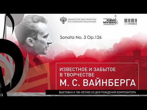 24  Gidon Kremer Daniil Grishin Giedre Dirvanauskaite Daniil Trifonov   Sonata No  3 Op 126
