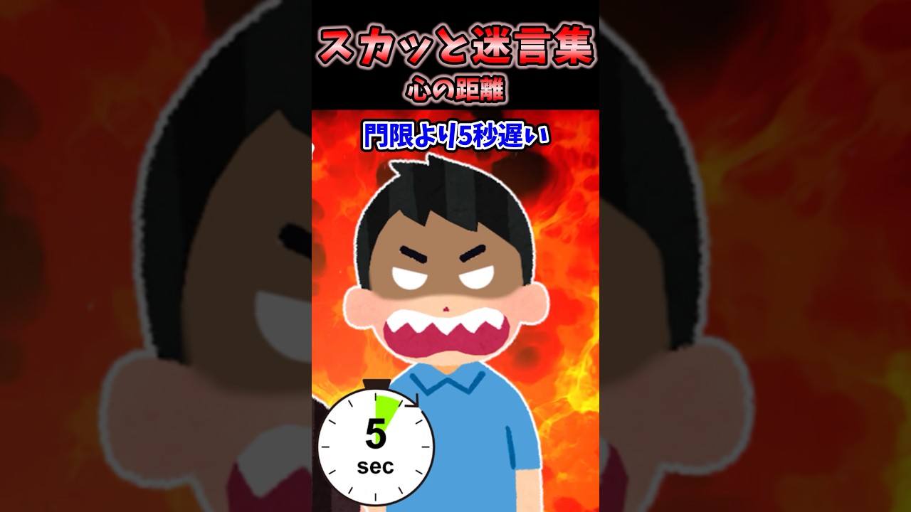 📏「距離置きたいって何cmくらい？ねぇ！」→彼に別れを告げたらメジャーで測り出したんだが...【2chスカッと風創作】 #2ch