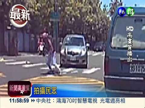 轎車搶快撞飛騎士 假好心還逃逸