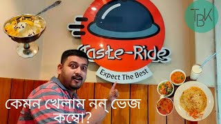 Taste Ride Non-veg combo review | My first video | Kolkata Style Mutton Biriyani