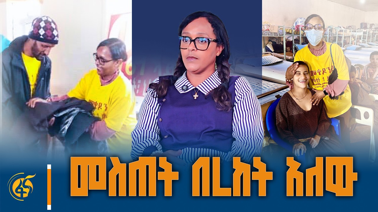 መስጠት በረከት አለው