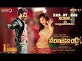 Veera Simha Reddy First Song Balakrishna Shruti Hassan Veera Simha Reddy 1st Single SThaman