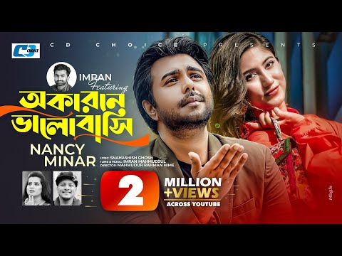 Okarone Valobashi | অকারণে ভালোবাসি | Nancy | Minar | Apurba | Safa | Bangla Drama Video Song