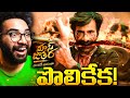 Mass Jathara Trailer Is Good Bad Trailer Reaction