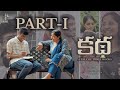 KATHA Part 1 Latest Telugu Short Film OMC 2k21 With English Subs 2026