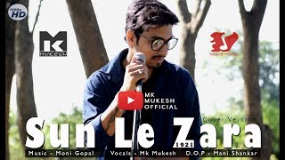 Sun Le Zara (1921)| Mk Mukesh Ft. Moni Gopal | Arnab Dutta | Cover Song | 2017