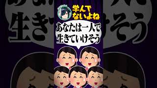 Q：大変です！同じ理由で彼女から5回フラれました！😨オーバーキルする女性陣に震える佃煮のりおwww #shorts