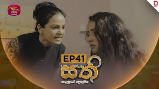 SATHI | සති | Episode 41 - (2025-12-01) | Rupavahini TeleDrama preview image